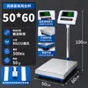 Balanza electrónica de alta precisión de 2 g para comercio exterior, balanza de pesaje industrial, balanza de plataforma de pesaje de 100 kg/150 kg, balanza electrónica