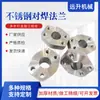 Flange para Solda de Topo em Aço Inoxidável Flange Hidráulica Flange Hidráulica de Alta Pressão Flange de Acoplamento AFSA Flange de Solda SAE