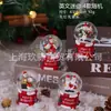 Venda Quente Transfronteiriça Mini Bola de Cristal Bola Mágica de Natal para Presentes de Crianças Caixa Surpresa Decorações de Natal