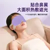 Máscara de Olhos com Compressa Quente a Vapor, Conforto Diário, Portátil, Adesivo de Olho Descartável, Bloqueador de Luz para Dormir, Respirável, Adesivo de Olho Aquecedor