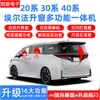 Adecuado para Serie Alphard Alphard30/40 Vellfire/Lm300H Cierre Automático de Ventanas con un Clic/Modificación de Puerta Trasera