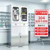 Gabinete de medicinas de acero inoxidable, gabinete de equipo, vitrina de farmacia, vitrina estéril, gabinete de limpieza de clínica, banco de trabajo de farmacia