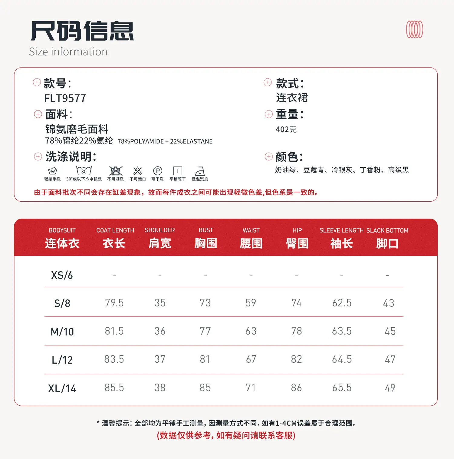 06尺码信息.jpg