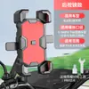 Soporte para Teléfono Móvil para Vehículo Eléctrico Batería Motocicleta Bicicleta Repartidor Especial para Coche Soporte de Navegación para Teléfono Móvil a Prueba de Golpes