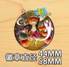 Insignia de One Piece Grupo Piratas Sombrero de Paja Luffy Qiao Bashan Zhi Animación Colgante Espejo Insignia H