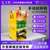 Shuangchi Máquina Selladora Manual Comercial para Vasos Contador Selladora de Película Manual por Prensa de Mano para Bebidas Máquina Selladora para Té de Leche Máquina Selladora de Vasos Fábrica Personalización