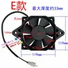 Motocicleta Triciclo Off-Road Ventilador Radiador Modificado Tanque de Água Motor Refrigerado a Água Ventilador Cinco Estrelas