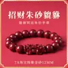 Pulsera de Cinabrio Natural en Bruto de Alta Pureza para Hombres y Mujeres Pulsera de Alto Contenido Transporte Seguro Tienda Oficial Principal