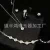 Pingente Simples Banhado a Prata com Calcedônia Branca Gelo Incrustada, Conjunto de Quatro Peças (Pulseira de Ágata Verde, Jade, Anel), Novo Estilo Chinês
