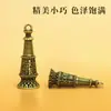 Llavero Colgante Torre Mantra Vajra Loto Chiba Artesanía de Latón Mercado Cultural y Creativo Colgante de Nicho de Gama Alta