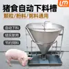 Comedouros Secos e Úmidos para Porcos, Máquina Automática de Alimentação em Aço Inoxidável para Suínos em Engorda, com Tubo de Água, Comedouro de Ferro Fundido para Ração Líquida