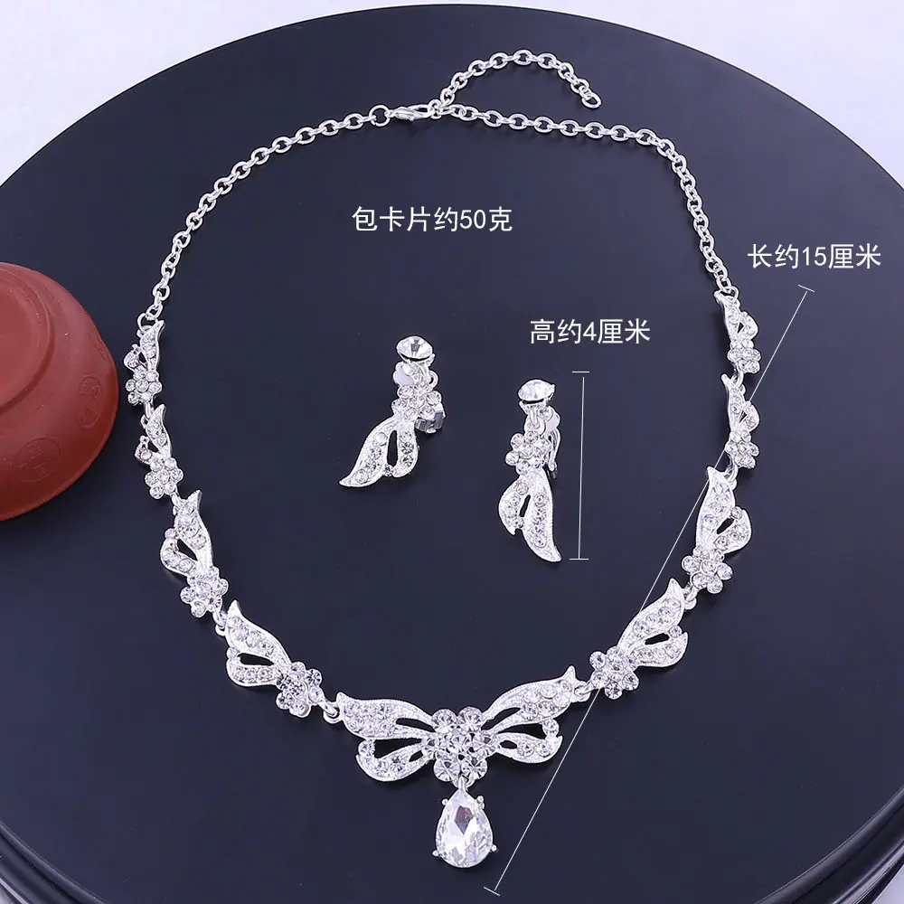 新娘饰品三件套 新娘套装