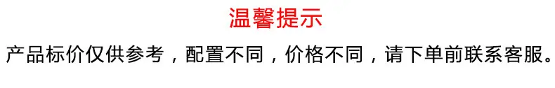温馨提示