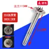 Tubo de calentamiento con brida de acero inoxidable 115v calentador de tanque de agua de caldera de aceite térmico varilla de calentamiento industrial alta potencia