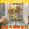 Materiales DIY para Jaula de Pájaros, Malla de Alambre, Villa Estilo Villa Autoensamblable para Loro, Nuevo Macetero, Accesorios de Red para Jaula de Pájaros