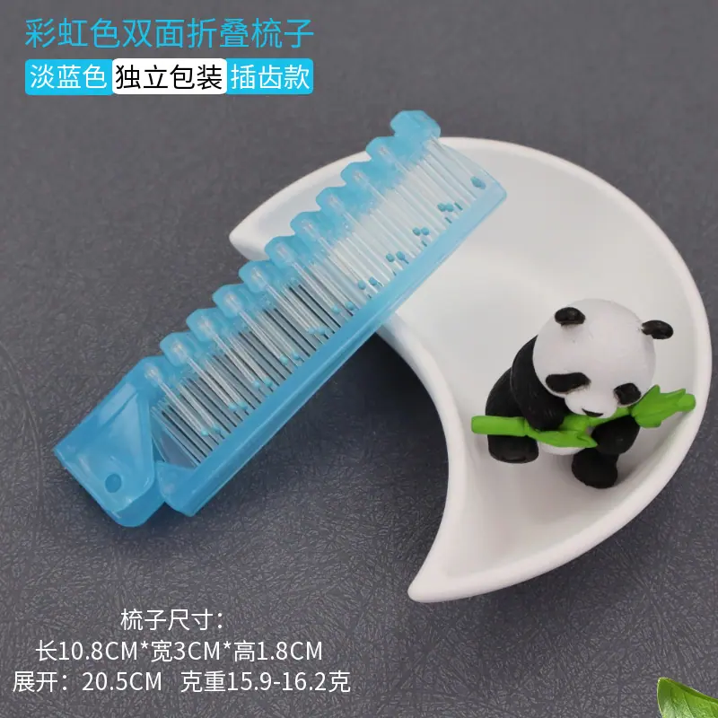 彩虹色双面折叠梳子淡蓝色.png