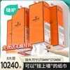 Paquete grande de papel de seda para colgar, caja completa al por mayor, papel higiénico, toallas de mano, servilletas, paquete económico para el hogar