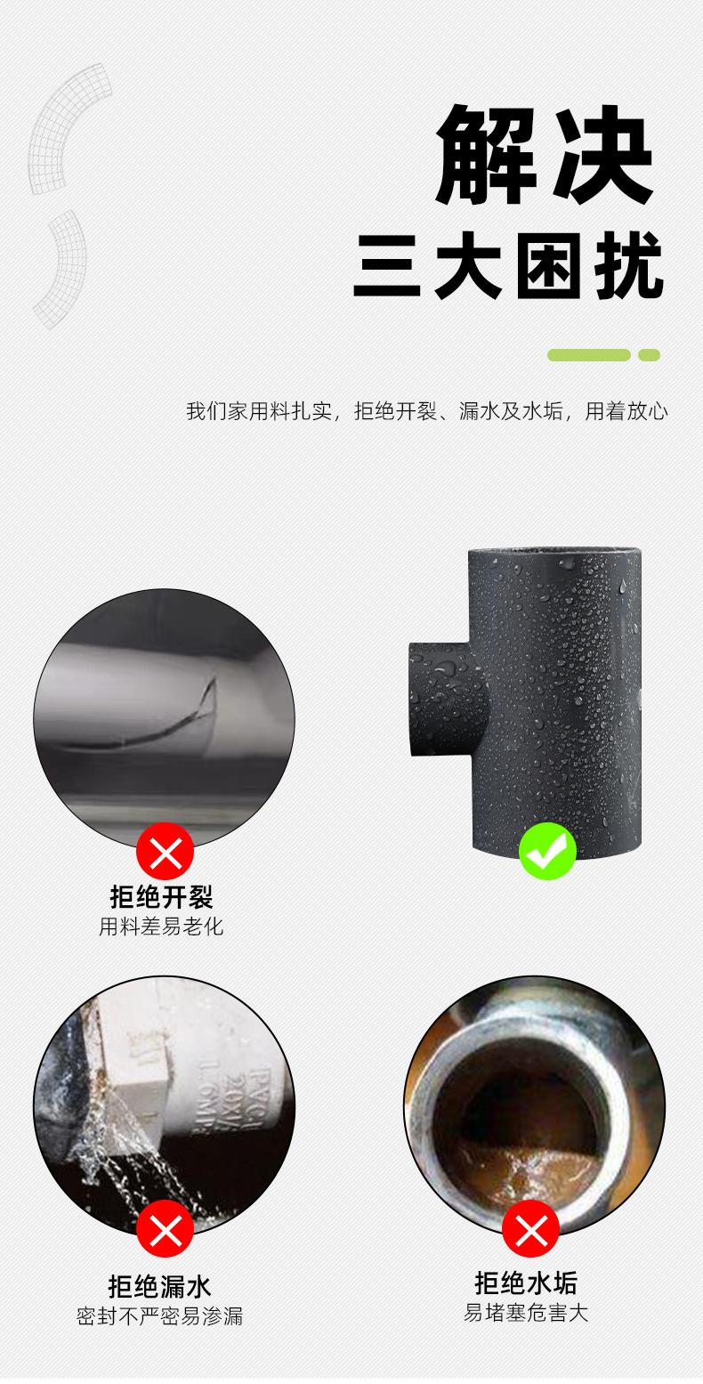 PVC给水变径三通_06.jpg