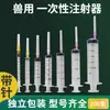 Jeringa Desechable Veterinaria Tubo de Aguja 1/2.5Ml/5Ml/10Ml/20Ml/30Ml/50Ml