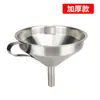 Funil de Aço Inoxidável 304 Espessado Cozinha Grande Boca Larga Filtro Cônico Pequeno Funil Doméstico Vazamento de Vinho Vazamento de Óleo Utensílios de Vinho