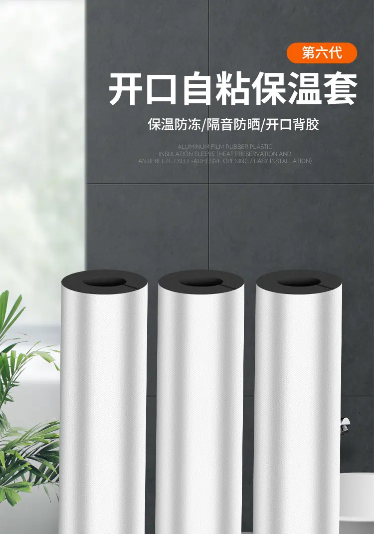 保温管套-600_01