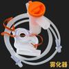 Accesorios de nebulizador desechables al por mayor Copa de nebulizador de 4 piezas con máscara boquilla nebulizador para niños adultos