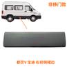 Nanjing Iveco Turin V Baodi A36 A32 Saia Carroceria Sobrancelhas das Rodas Acabamento Externo Painel Decorativo Enrolamento Lateral Saia Lateral
