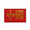 Hua Liu braçadeira refletiva estilo chinês moderno citações do presidente ouça o comando do partido distintivo luminoso selo de moral vedação de velcro