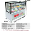 Vitrina Refrigerada de Hielo para Paletas de Tres Niveles para Uso Comercial, Adecuada para Puestos Móviles, Tipo Congelador Refrigerado, Palito Pequeño, Enfriada por Aire