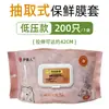 Envoltura de plástico desechable 100% de PE de grado alimenticio, cubierta de conservación, fábrica al por mayor, fabricantes de Anhui