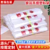 Bolsa Blanca Transparente para Empaque de Alimentos Bolsa de Plástico Portátil Bolsa para Llevar al Mayorista Bolsa Conveniente Supermercado