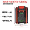 Furadeira de impacto manual universal ultradurável e de grande capacidade de 21 V 48 V, carregador de bateria de lítio Wicks com o mesmo modelo
