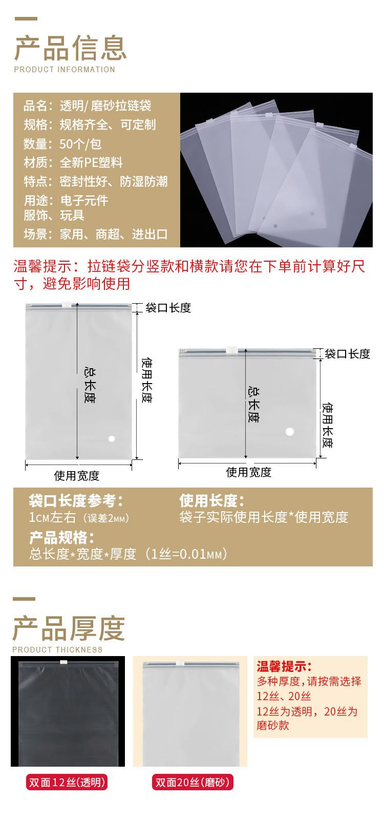侣银拉链袋详情页_02.jpg