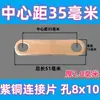 Conector de lengüeta de batería de litio motor sobrecorriente latón cobre púrpura barra colectora brida antiestático otras herramientas de desmontaje