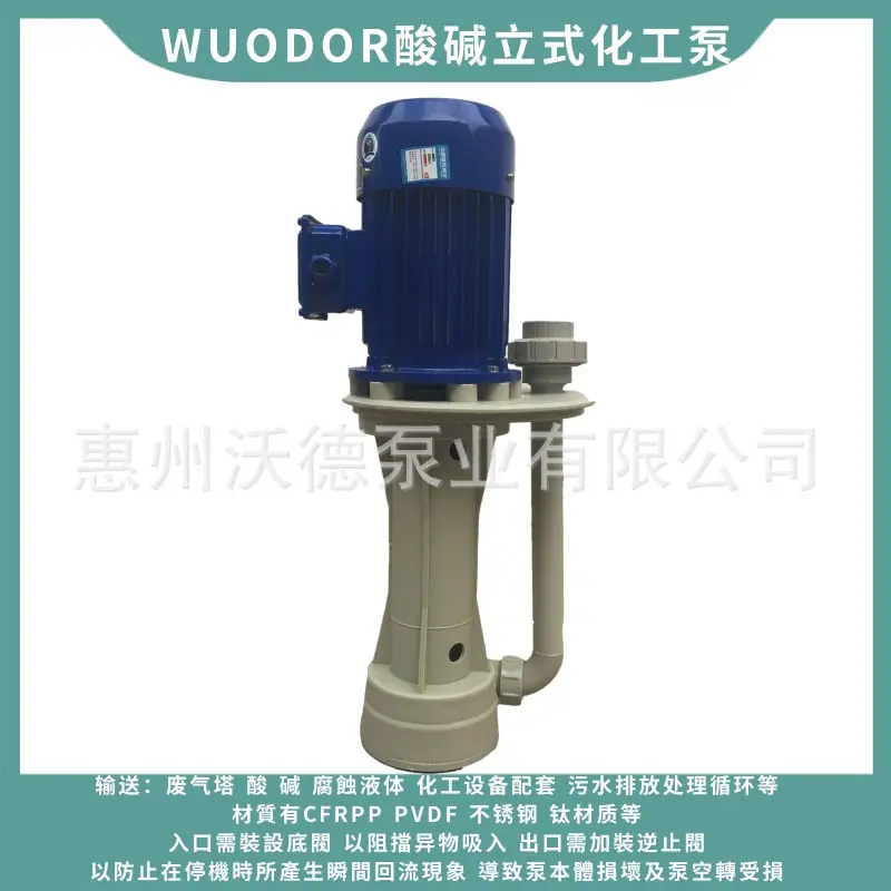 WKD-65SK化工泵90