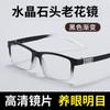 Popular Donghai Vidro de Cristal Genuíno Alta Definição Amigável aos Olhos Confortável Fabricante de Óculos de Leitura Atacado Óculos de Leitura Resistentes ao Desgaste