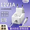 Adaptador de Corriente 12V1A Certificado CE 12W Fuente de Alimentación Conmutada de Pared Adaptador de Corriente Estándar Europeo 12V2A