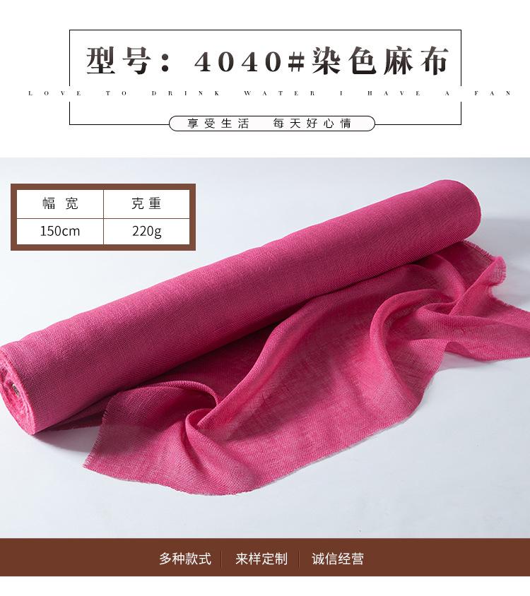 详情2-彩色麻布_06