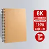 Cuaderno de bocetos de tapa dura con espiral A4 8K Estudiante de arte Cuaderno de dibujo para bocetos engrosado 16K Libro en blanco para dibujos Libro para pintar a mano