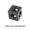 Accesorios para Impresoras 3D Conector Negro Cuadrado de Tres Vías Código de Esquina Triangular Conector de Cara Final Estándar Europeo 2020