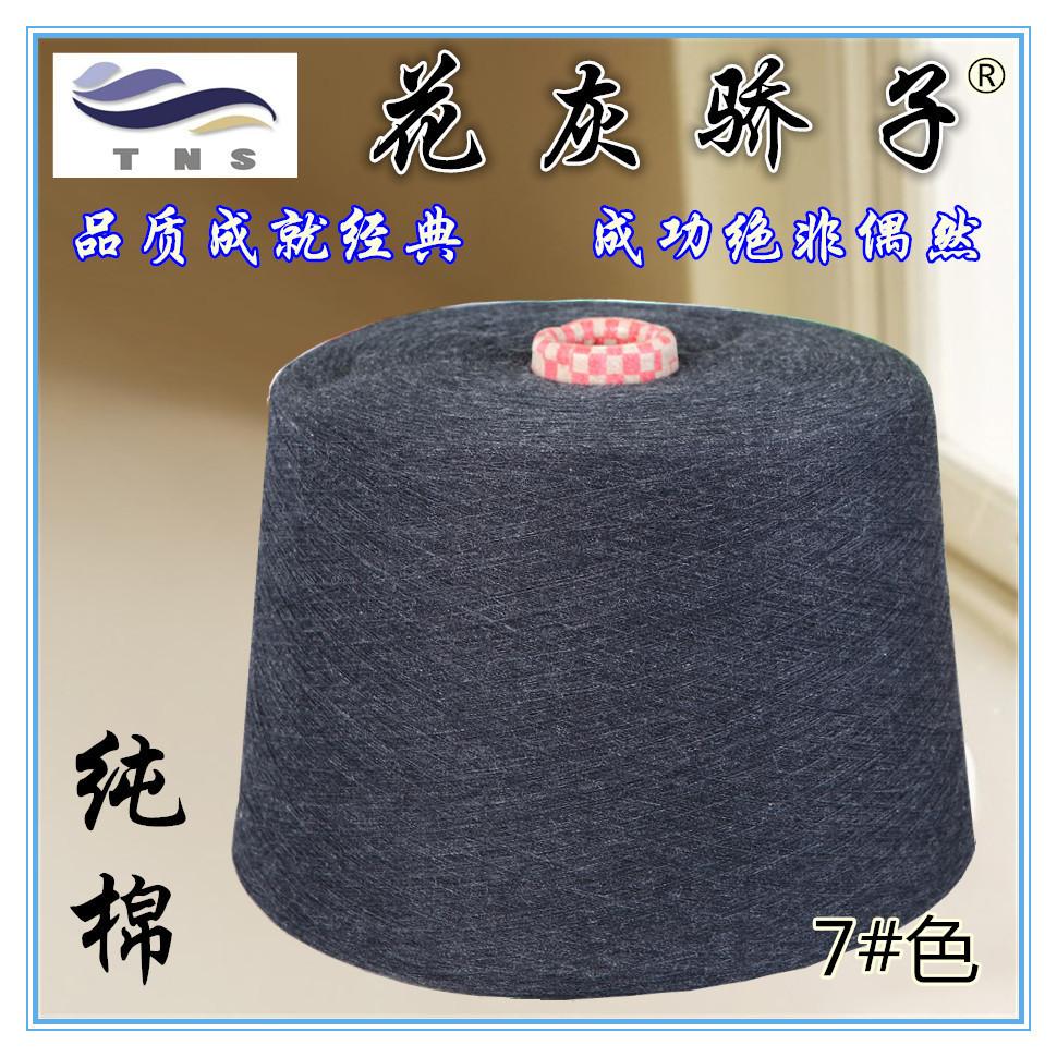 纯棉麻灰纱7#