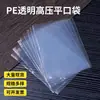 En Stock, Varias Especificaciones, Material Nuevo, Bolsas Planas de Polietileno de Alta Presión, Gruesas, a Prueba de Polvo, Impermeables, Bolsas Planas de Plástico para Almacenamiento y Empaque