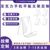 Estantería Acrílica Caballete de Exhibición Transparente Paquete de 5 Piezas Soporte Grande para Estantería para Libro Soporte para Tablet PC