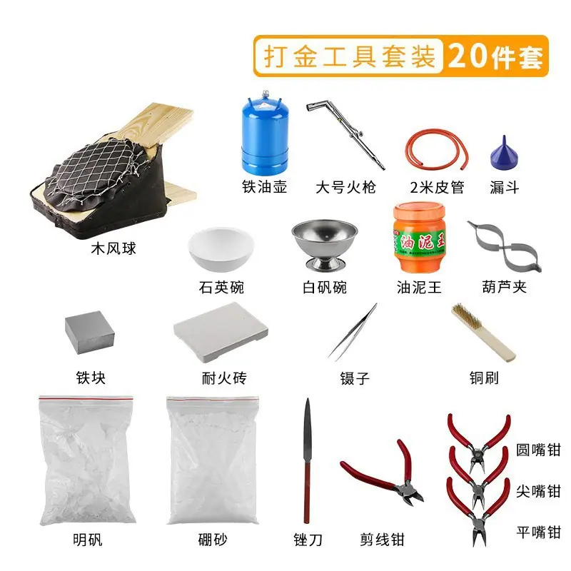 20件套