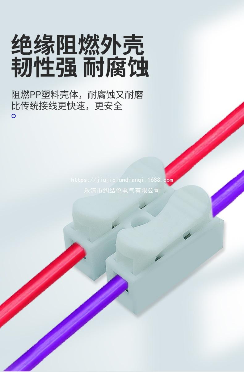 连接器CH2详情页_04.jpg