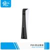 Tapón antipolvo para máquina principal de la versión de unidad óptica de PS5, traje de tapón antipolvo simple para máquina de juego de versión digital de PS5, red antipolvo P5