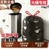 Bolsas de Basura con Cordón Libres de Desgarros, Tamaño Grande para Uso Doméstico y Comercial, Cocina, Hotel, Administración de Propiedades, Catering, Extra Grandes, Bolsas de Plástico Extra Gruesas