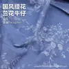 Guofeng Estilo Chino Nuevo Jacquard Floral Tela Vaquera Lavada Tela para Ropa Ropa de Gama Alta Chaqueta Jeans Bolso