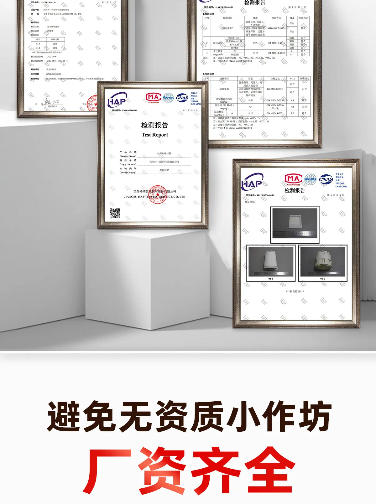 公司介绍-挂耳滤纸_05