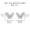 Diseño Original 2025 Nueva Serie Mariposa Azul Lujo Accesible Gama Alta Dulce Fresco Estilo Pendientes Collar Pendientes Pulsera